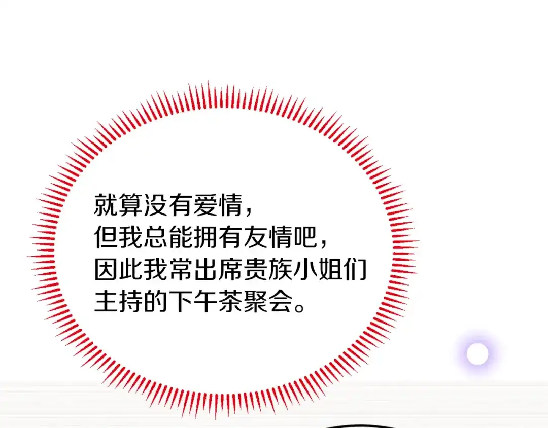 《拒做黑龙的囚爱新娘》第2话 新娘候选人 第47页