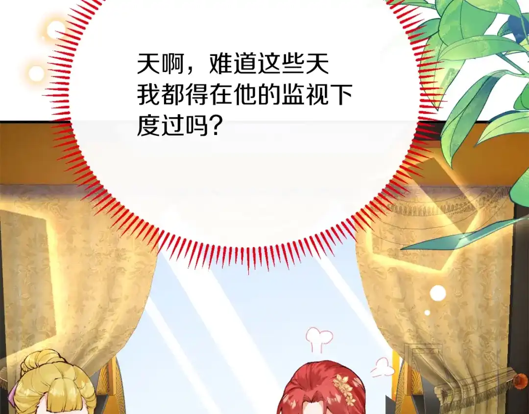 《拒做黑龙的囚爱新娘》第2话 新娘候选人 第32页