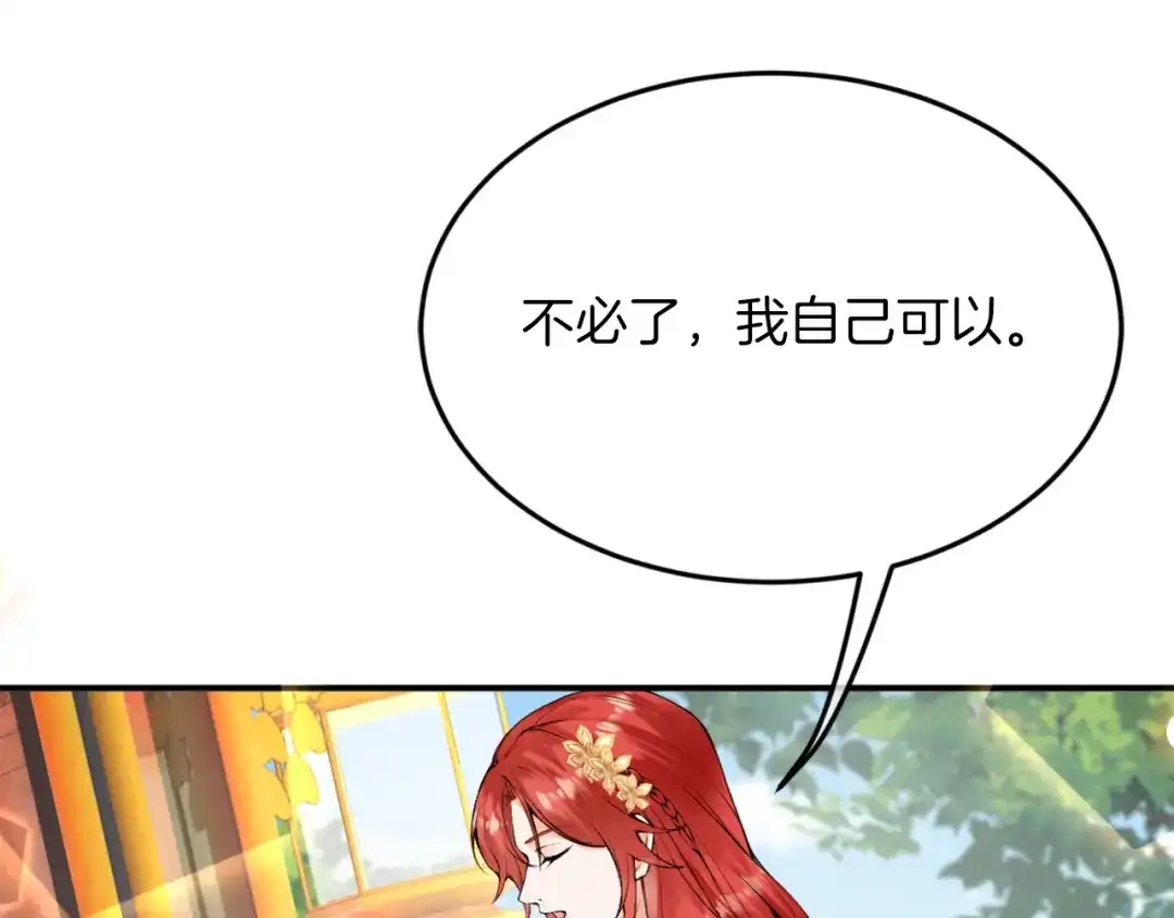 《拒做黑龙的囚爱新娘》第2话 新娘候选人 第7页