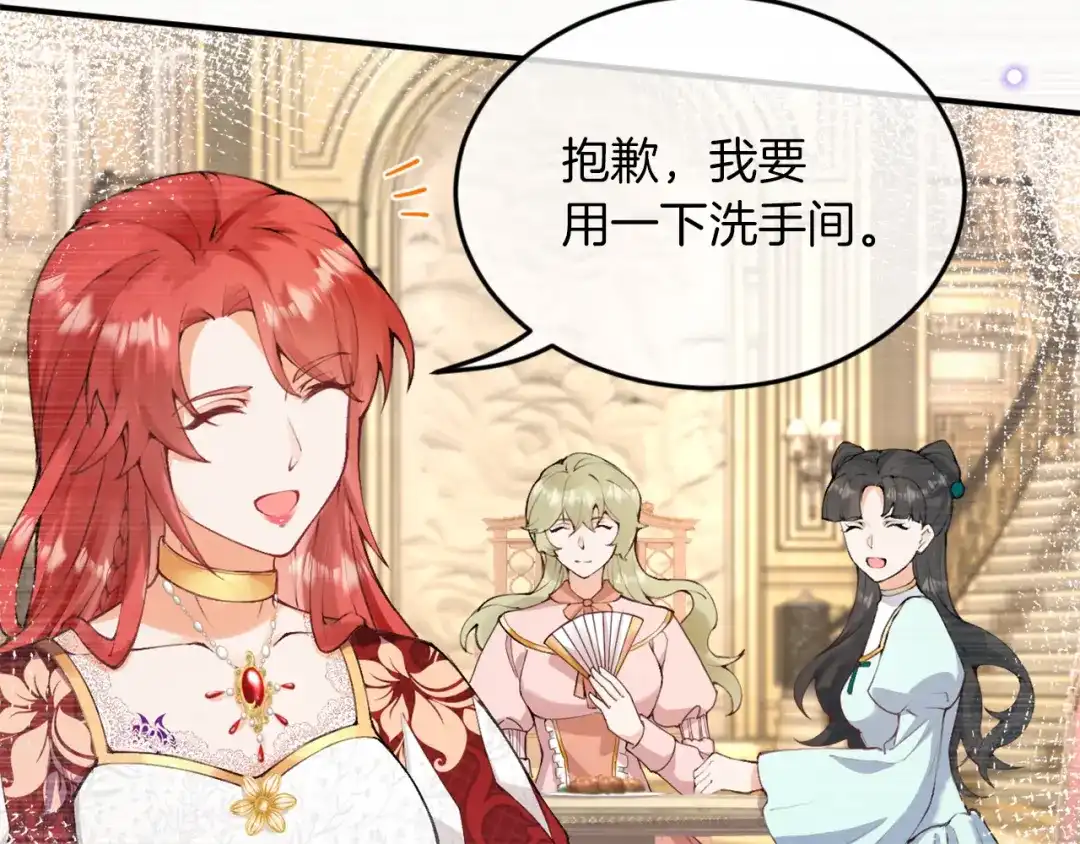 《拒做黑龙的囚爱新娘》第2话 新娘候选人 第48页