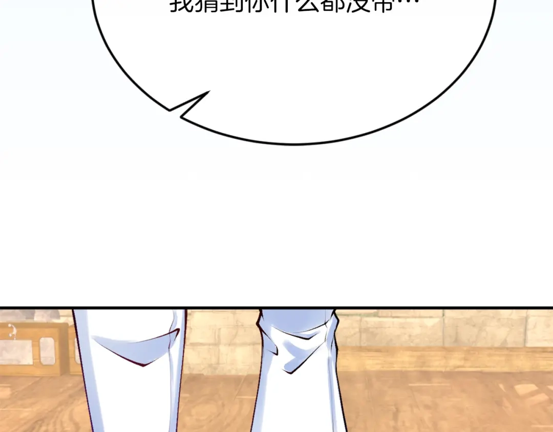 《拒做黑龙的囚爱新娘》第2话 新娘候选人 第96页