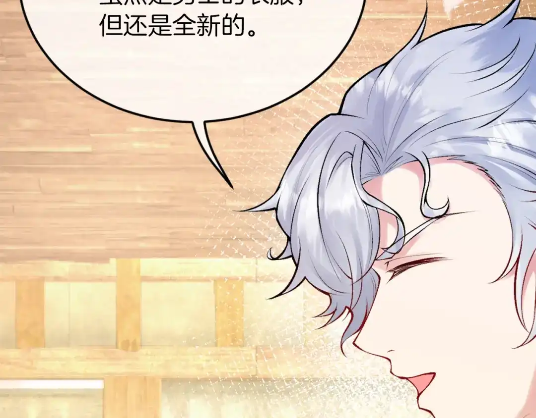 《拒做黑龙的囚爱新娘》第2话 新娘候选人 第100页