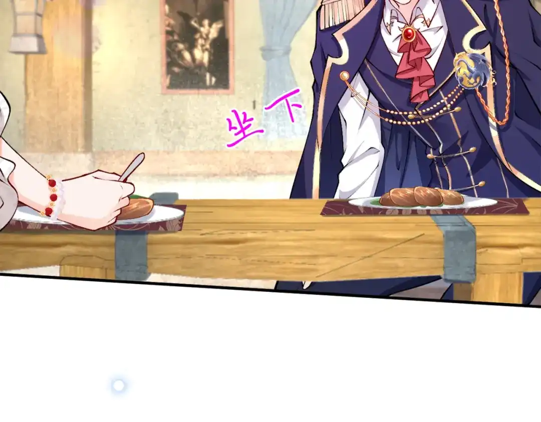 《拒做黑龙的囚爱新娘》第2话 新娘候选人 第78页