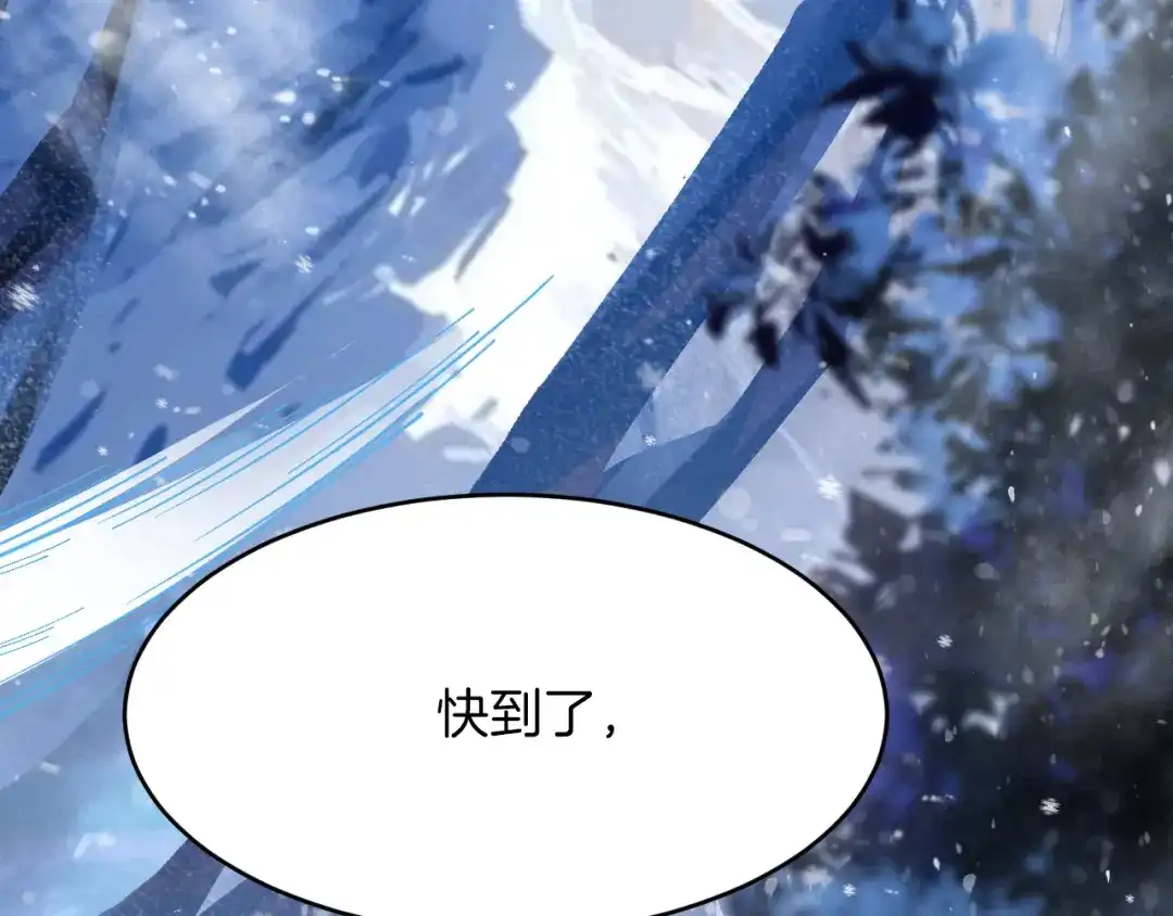 《拒做黑龙的囚爱新娘》第29话 牵手 第99页