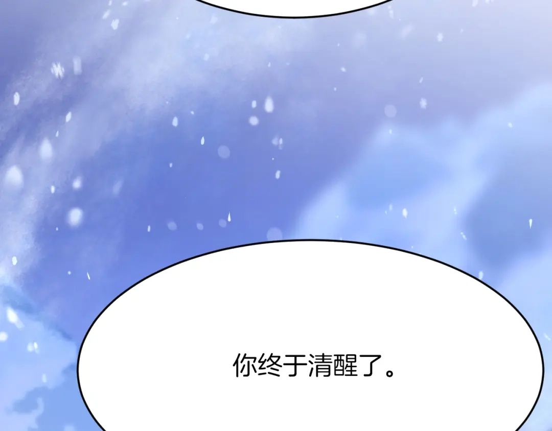 《拒做黑龙的囚爱新娘》第29话 牵手 第17页