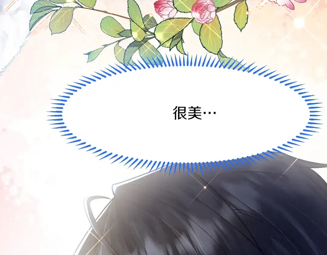《拒做黑龙的囚爱新娘》第29话 牵手 第112页