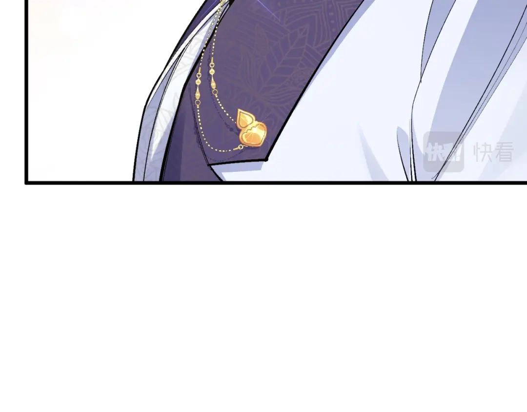 《拒做黑龙的囚爱新娘》第29话 牵手 第57页