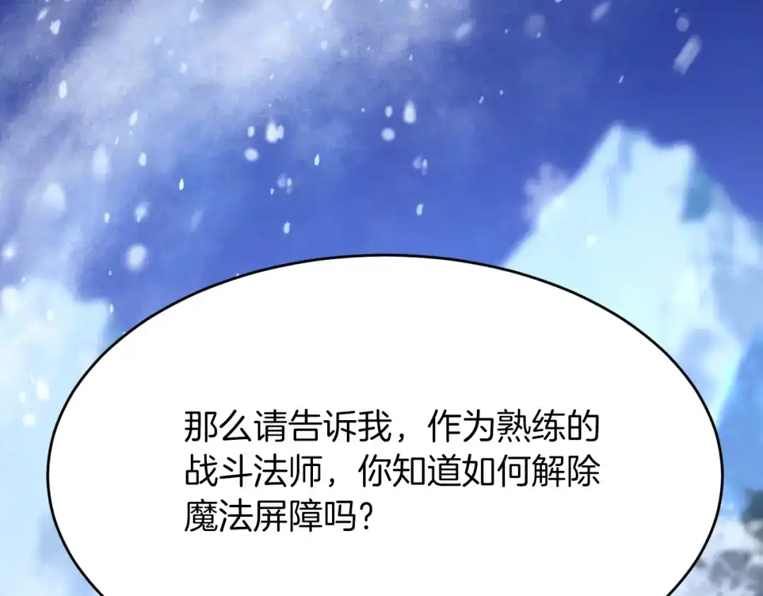 《拒做黑龙的囚爱新娘》第29话 牵手 第50页