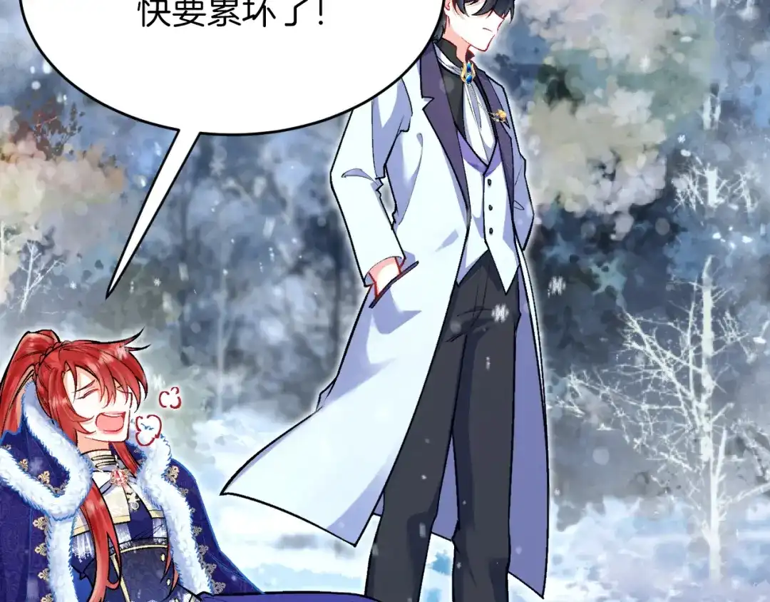《拒做黑龙的囚爱新娘》第29话 牵手 第106页