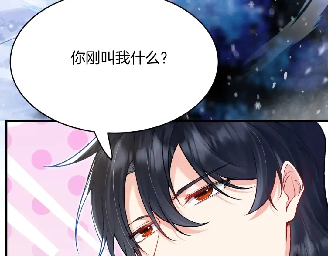 《拒做黑龙的囚爱新娘》第29话 牵手 第77页