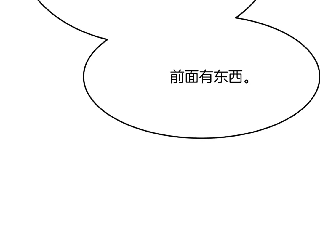 《拒做黑龙的囚爱新娘》第29话 牵手 第26页