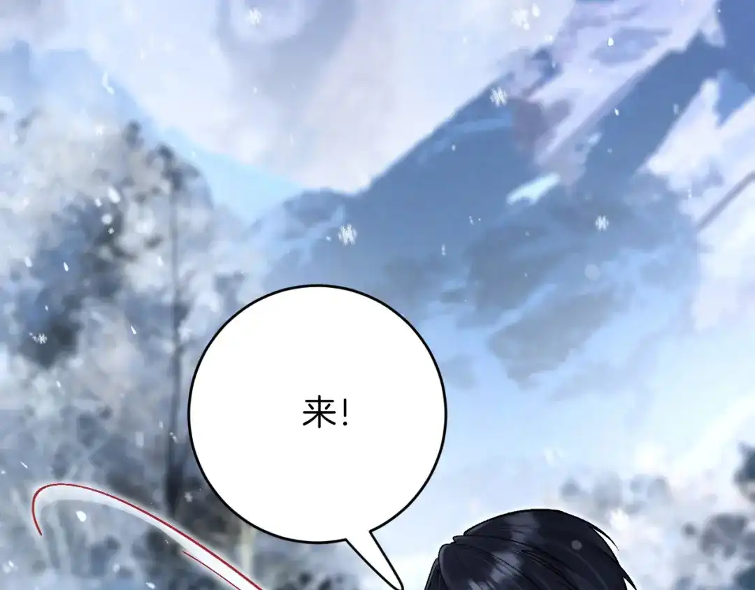 《拒做黑龙的囚爱新娘》第29话 牵手 第102页