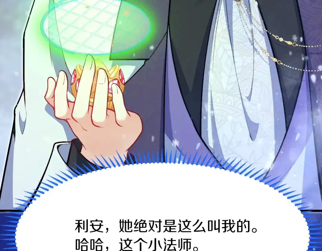 《拒做黑龙的囚爱新娘》第29话 牵手 第88页