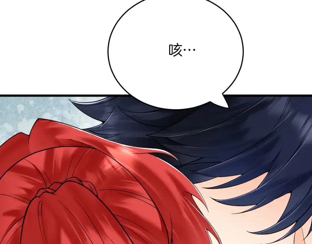 《拒做黑龙的囚爱新娘》第30话 舍身相救 第135页
