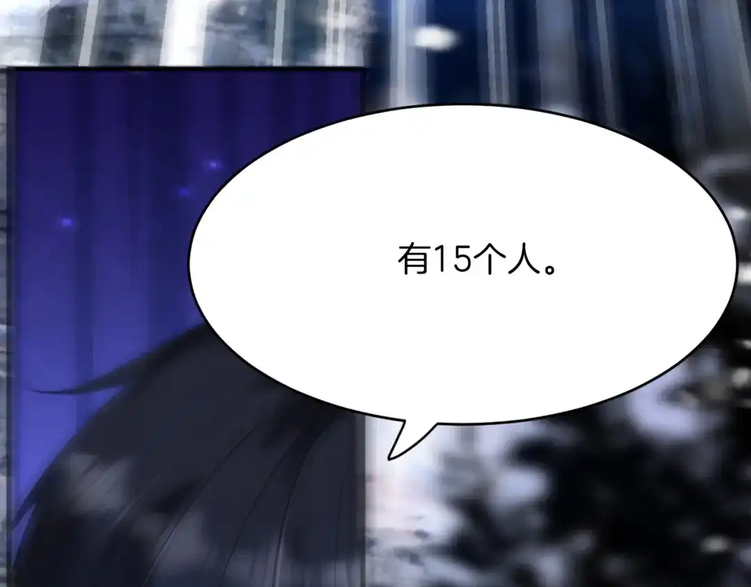 《拒做黑龙的囚爱新娘》第30话 舍身相救 第31页