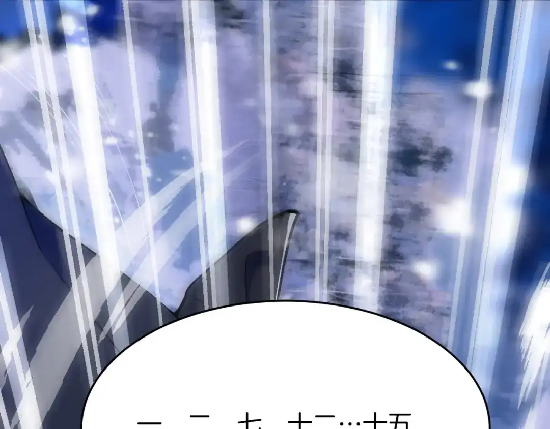 《拒做黑龙的囚爱新娘》第30话 舍身相救 第24页