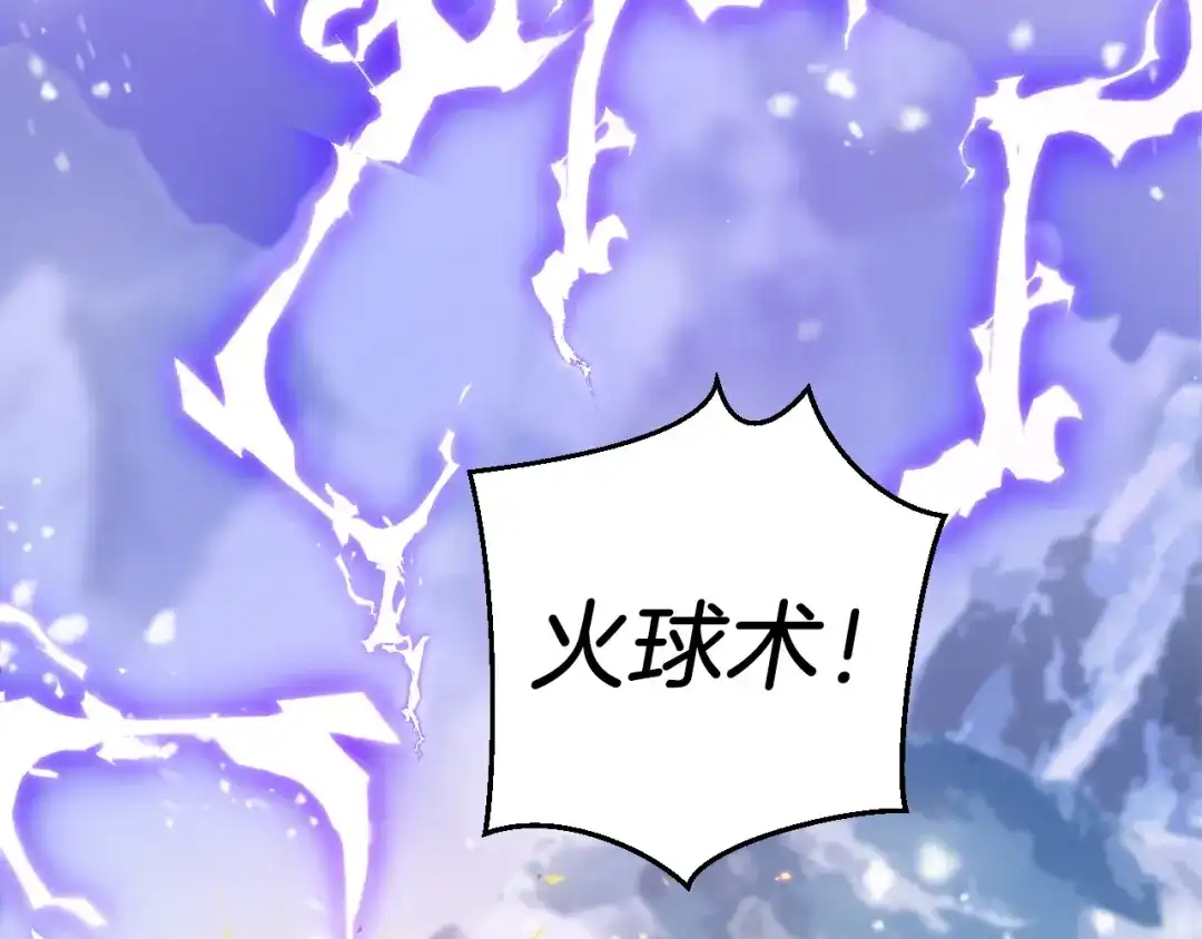 《拒做黑龙的囚爱新娘》第30话 舍身相救 第59页