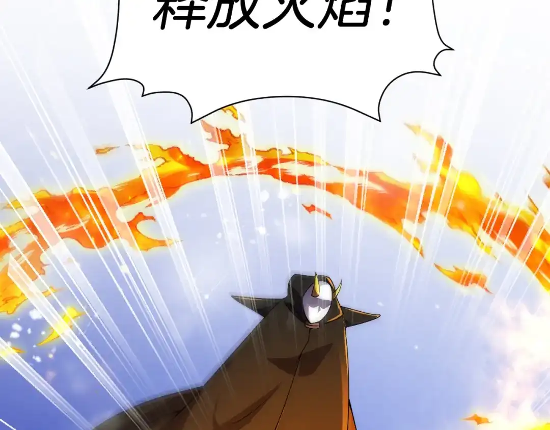 《拒做黑龙的囚爱新娘》第30话 舍身相救 第38页