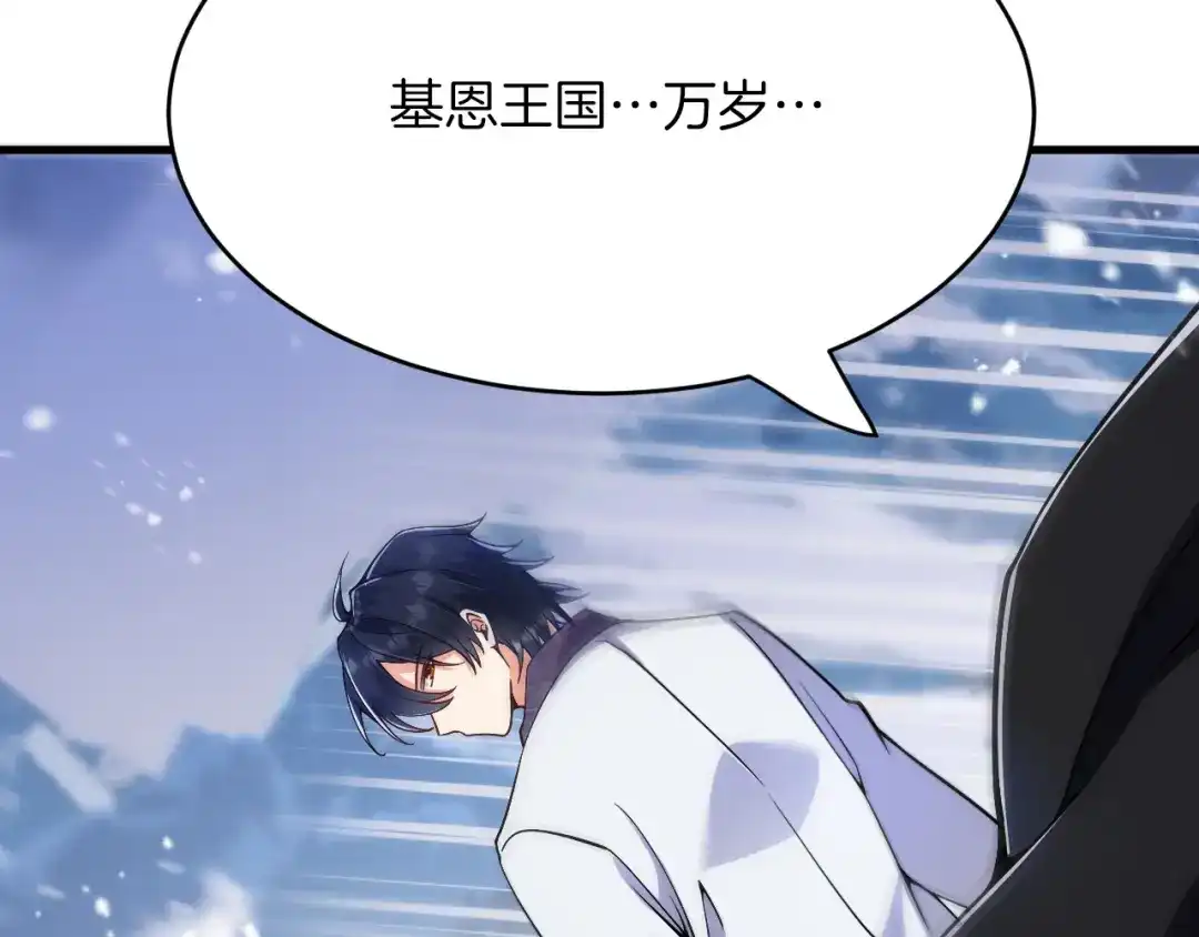 《拒做黑龙的囚爱新娘》第30话 舍身相救 第102页