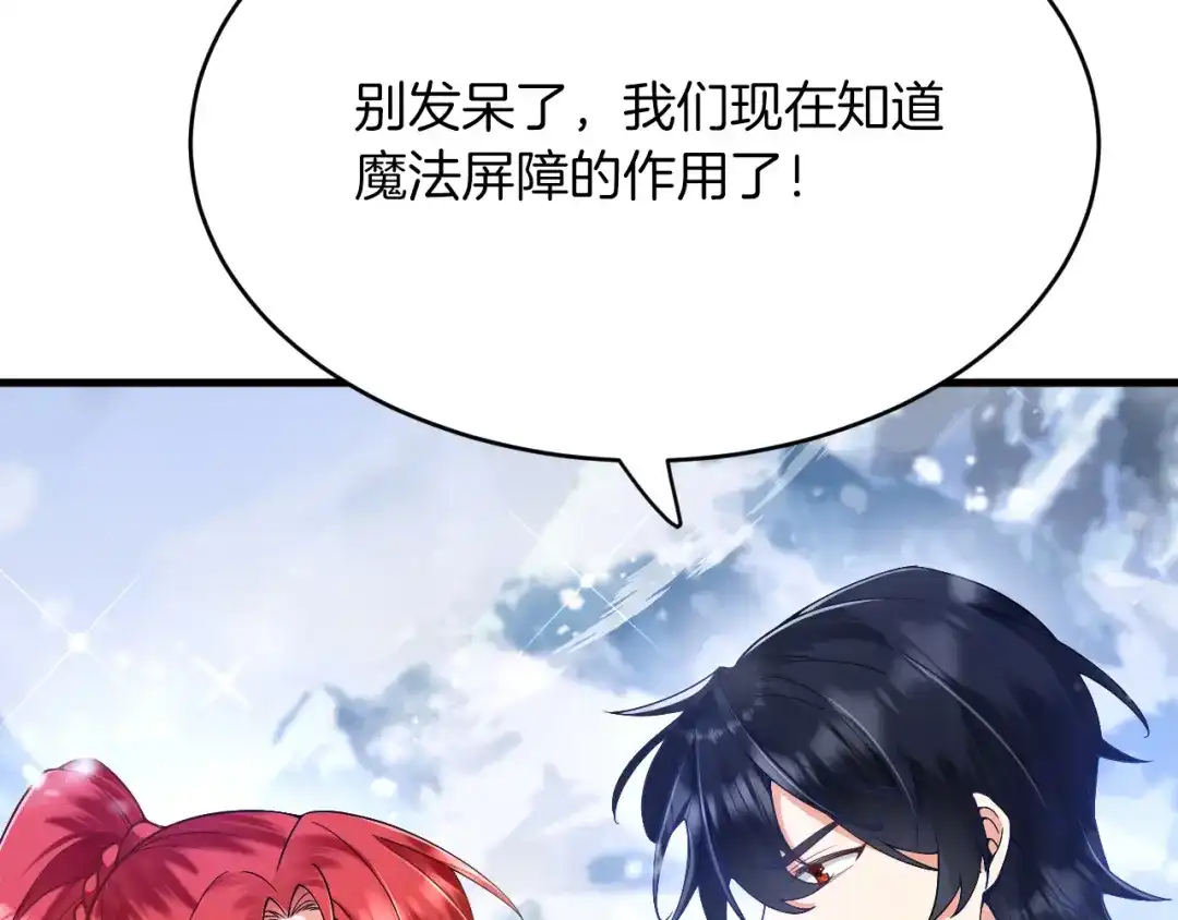 《拒做黑龙的囚爱新娘》第30话 舍身相救 第10页