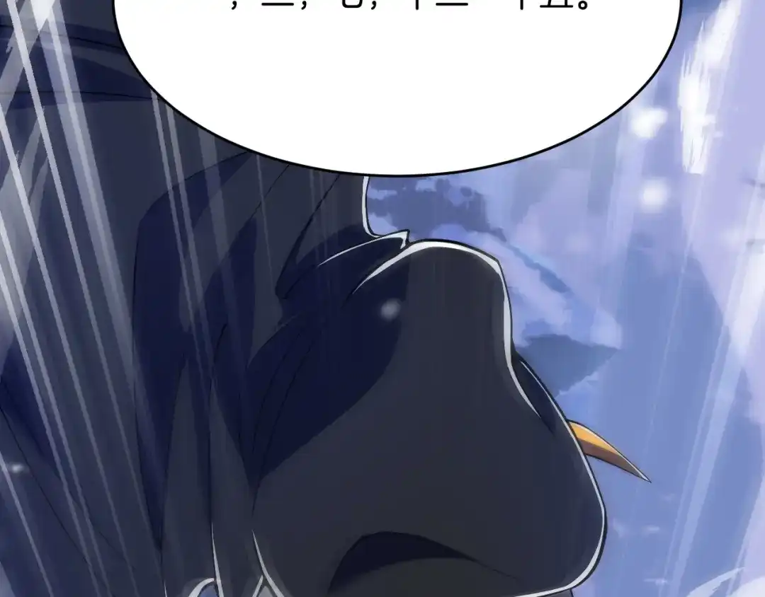 《拒做黑龙的囚爱新娘》第30话 舍身相救 第25页