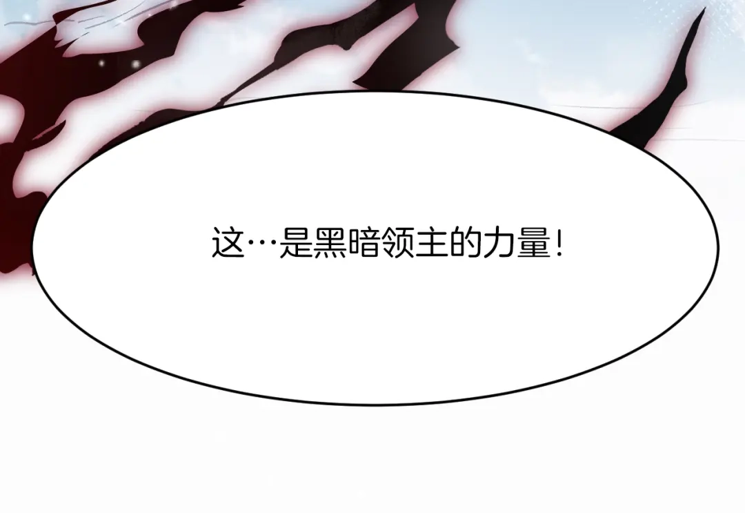《拒做黑龙的囚爱新娘》第30话 舍身相救 第78页