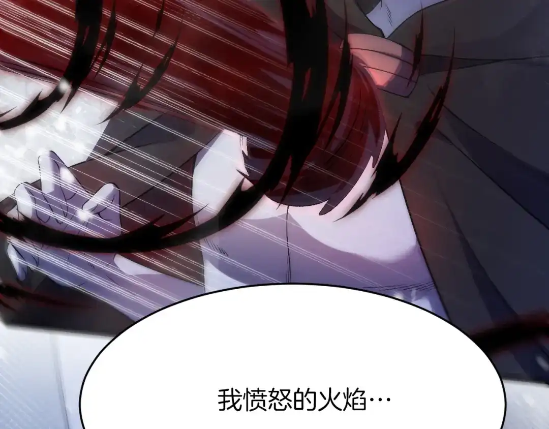 《拒做黑龙的囚爱新娘》第30话 舍身相救 第84页