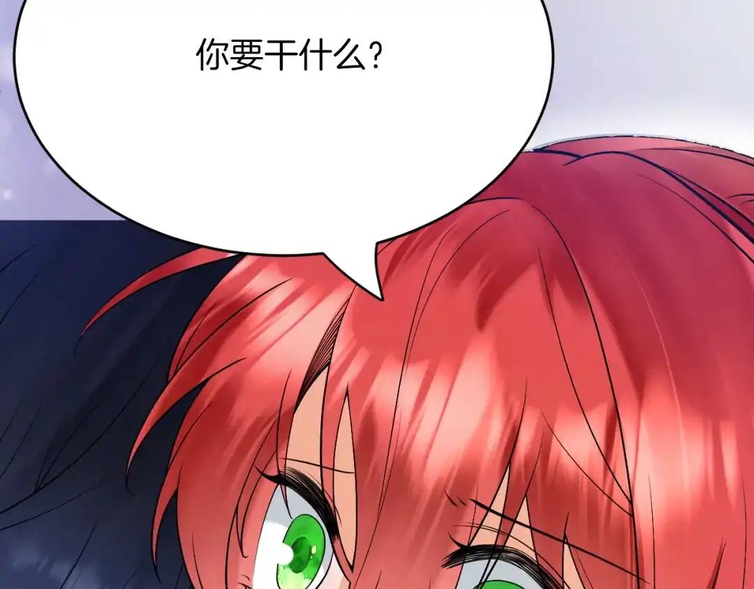 《拒做黑龙的囚爱新娘》第30话 舍身相救 第132页