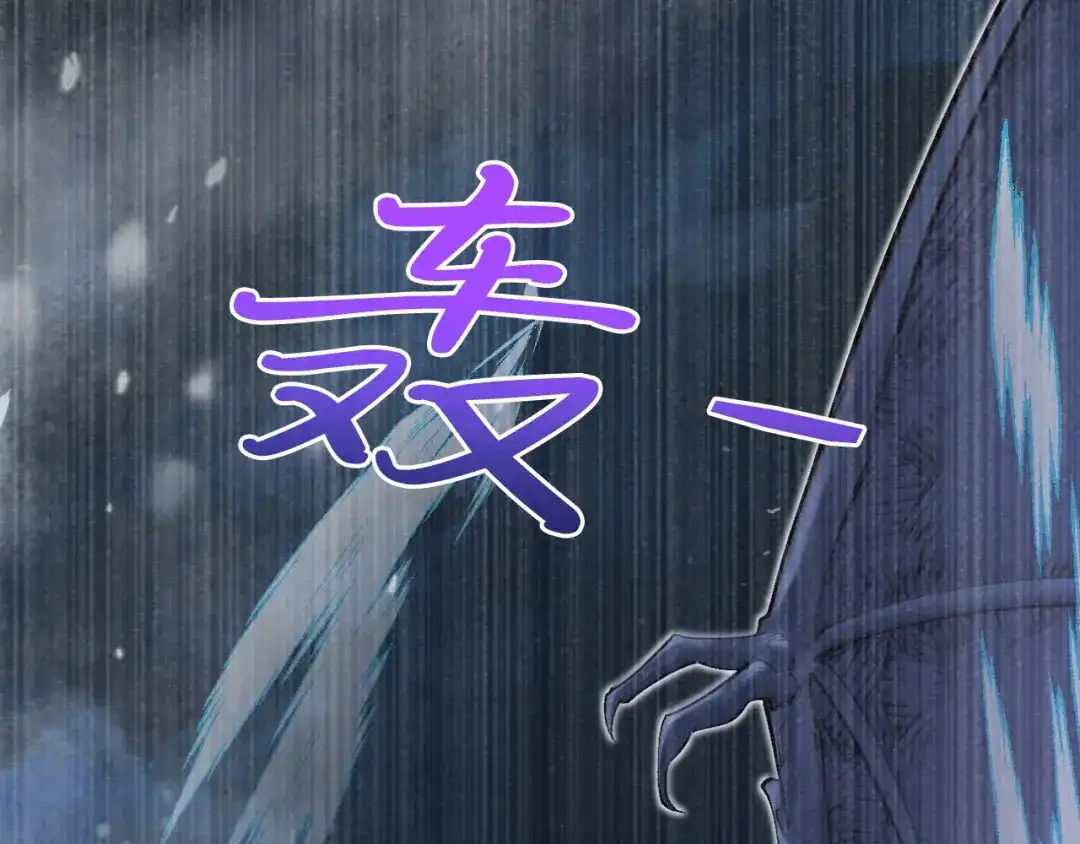 《拒做黑龙的囚爱新娘》第31话 重伤 第37页