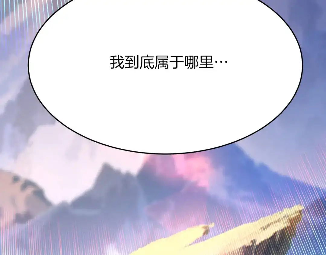 《拒做黑龙的囚爱新娘》第31话 重伤 第67页