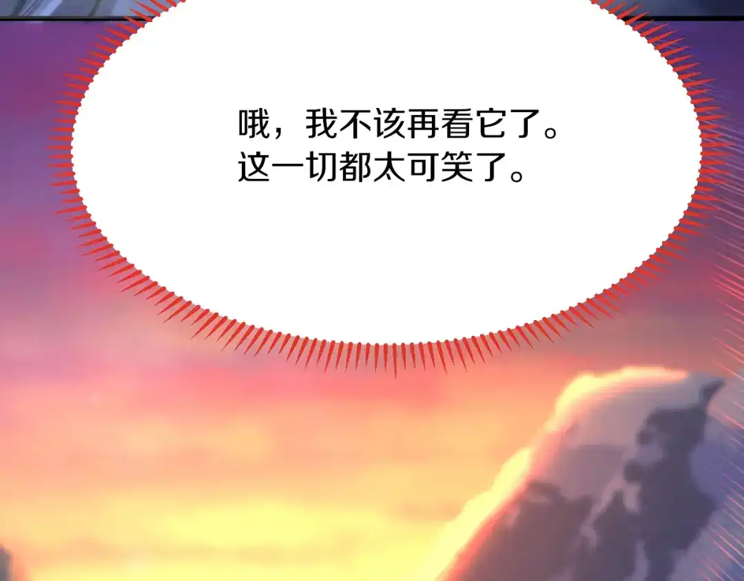 《拒做黑龙的囚爱新娘》第31话 重伤 第65页