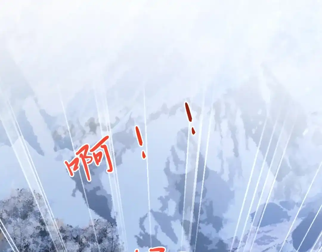 《拒做黑龙的囚爱新娘》第31话 重伤 第44页