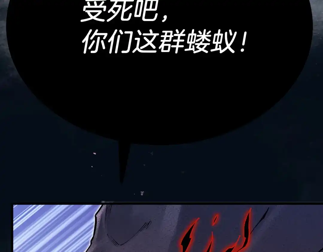 《拒做黑龙的囚爱新娘》第31话 重伤 第35页