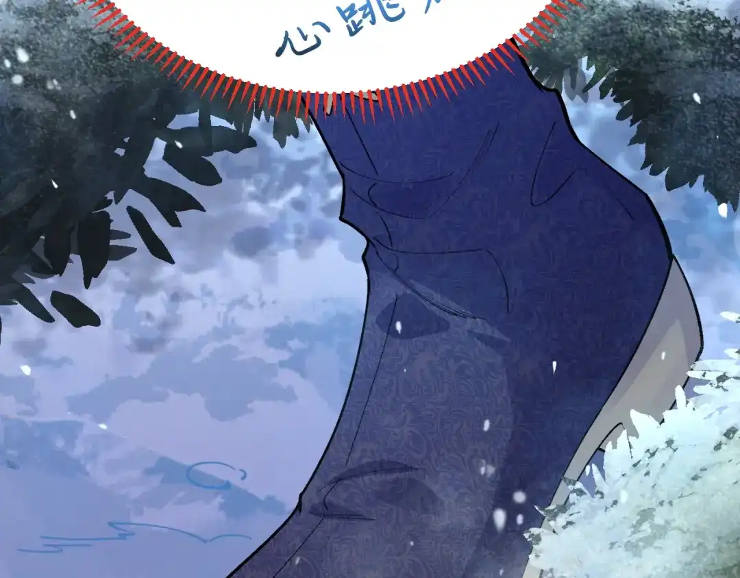 《拒做黑龙的囚爱新娘》第31话 重伤 第124页