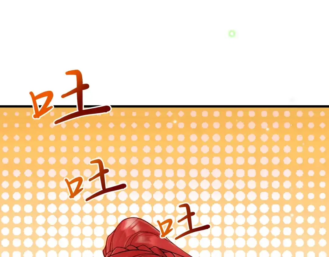 《拒做黑龙的囚爱新娘》第32话 救治 第97页