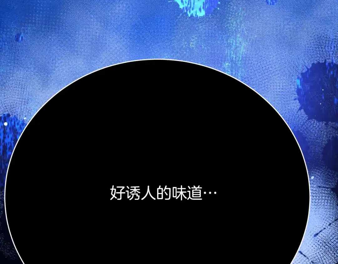 《拒做黑龙的囚爱新娘》第32话 救治 第119页