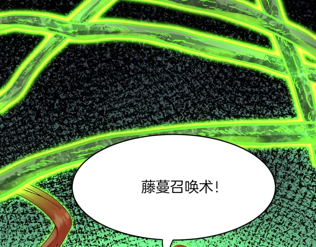 《拒做黑龙的囚爱新娘》第32话 救治 第41页