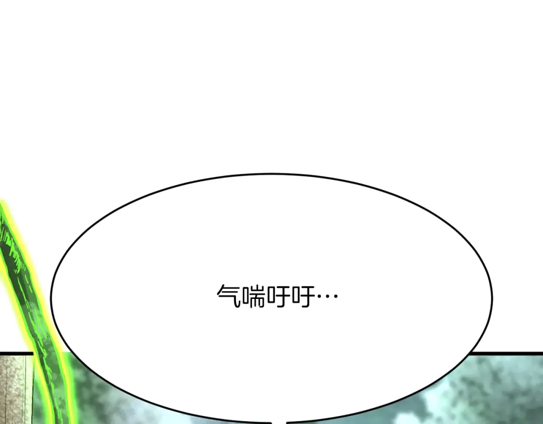 《拒做黑龙的囚爱新娘》第32话 救治 第57页