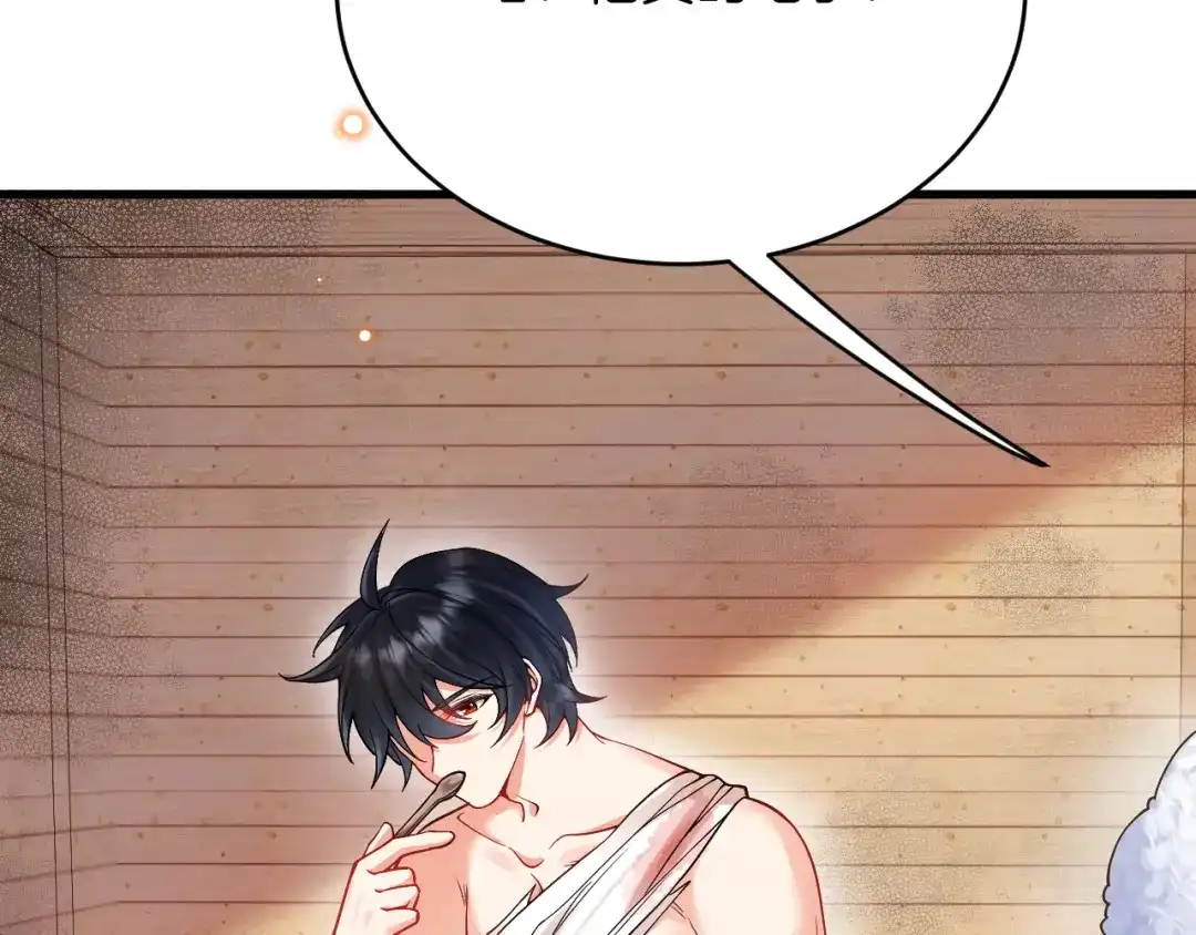《拒做黑龙的囚爱新娘》第33话 线索 第67页