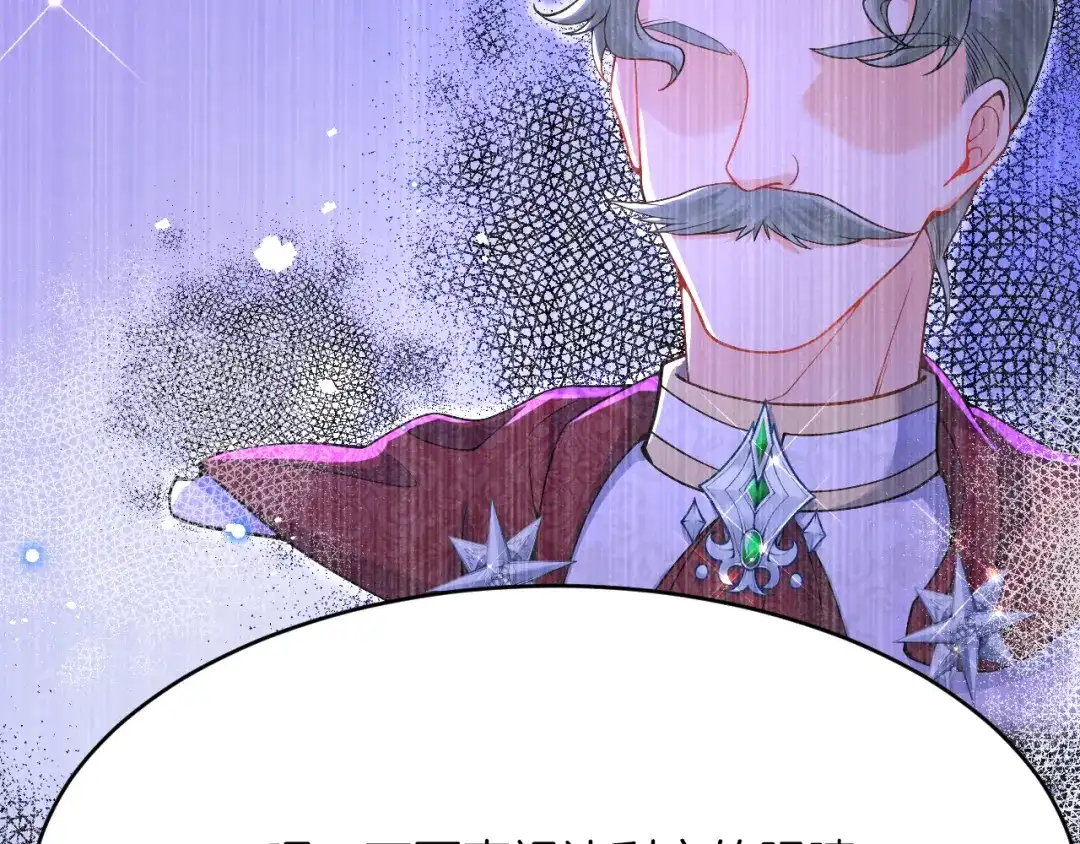 《拒做黑龙的囚爱新娘》第33话 线索 第109页
