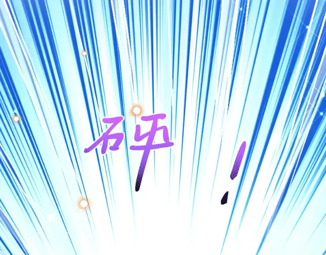 《拒做黑龙的囚爱新娘》第33话 线索 第31页