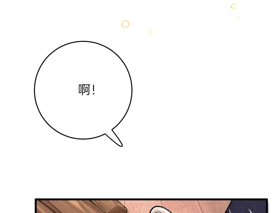 《拒做黑龙的囚爱新娘》第33话 线索 第10页
