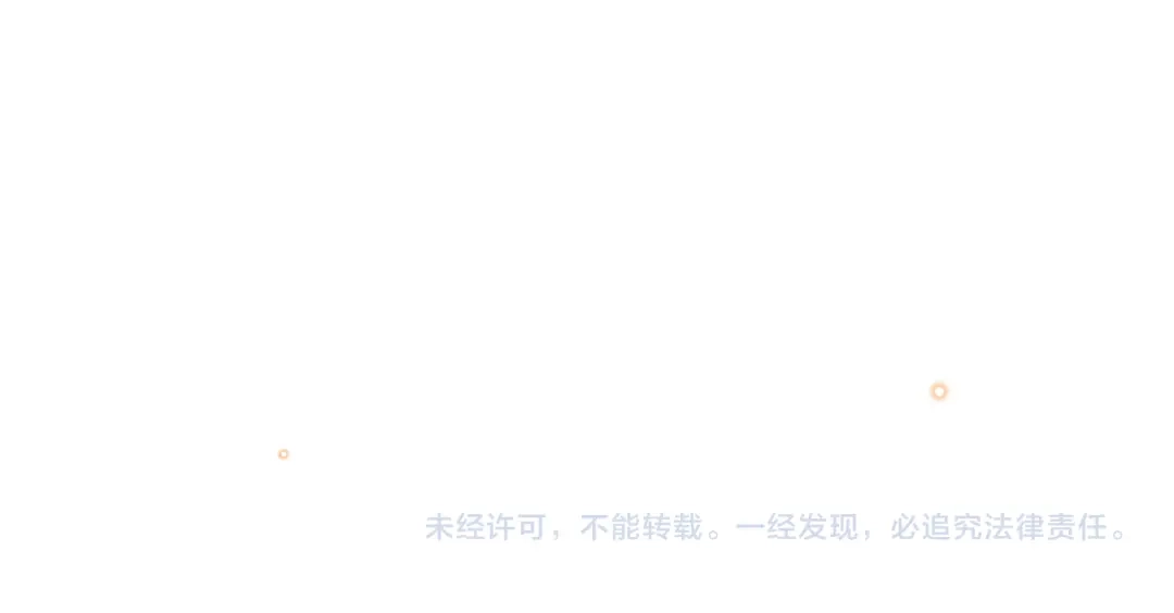 《拒做黑龙的囚爱新娘》第33话 线索 第146页