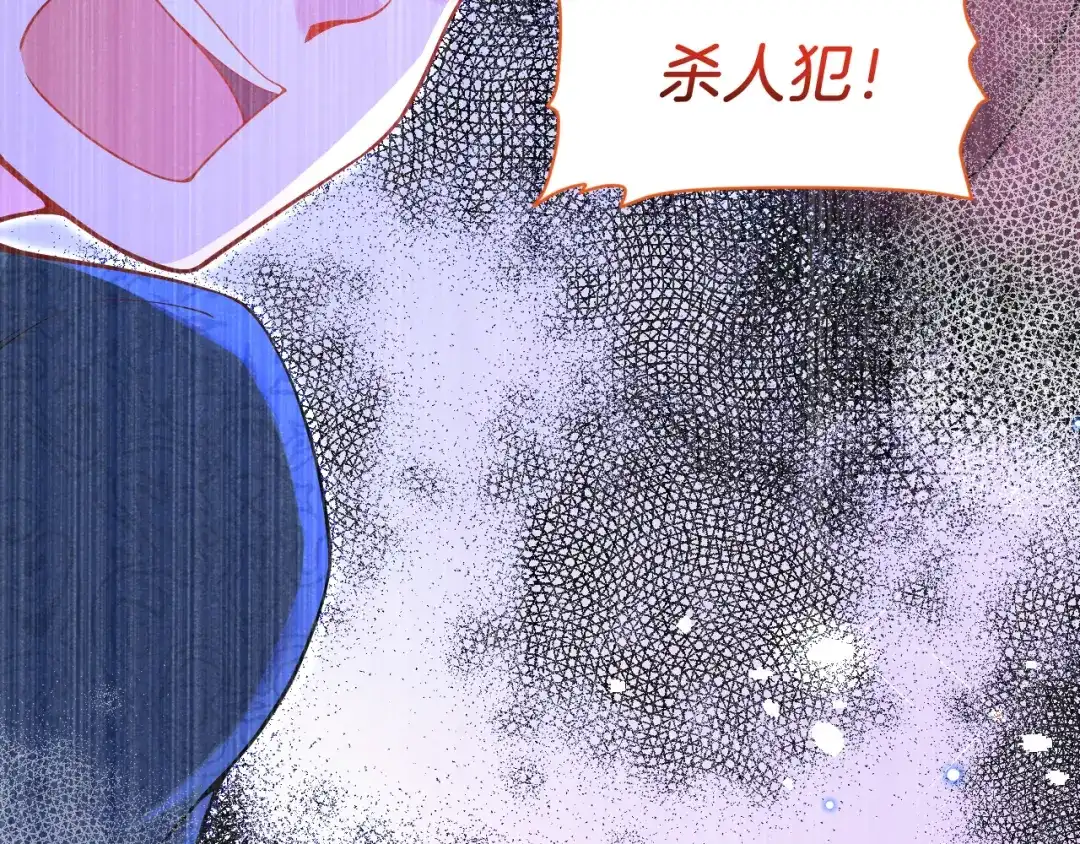 《拒做黑龙的囚爱新娘》第33话 线索 第114页