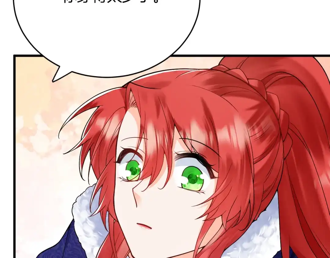 《拒做黑龙的囚爱新娘》第34话 神秘人？！ 第39页