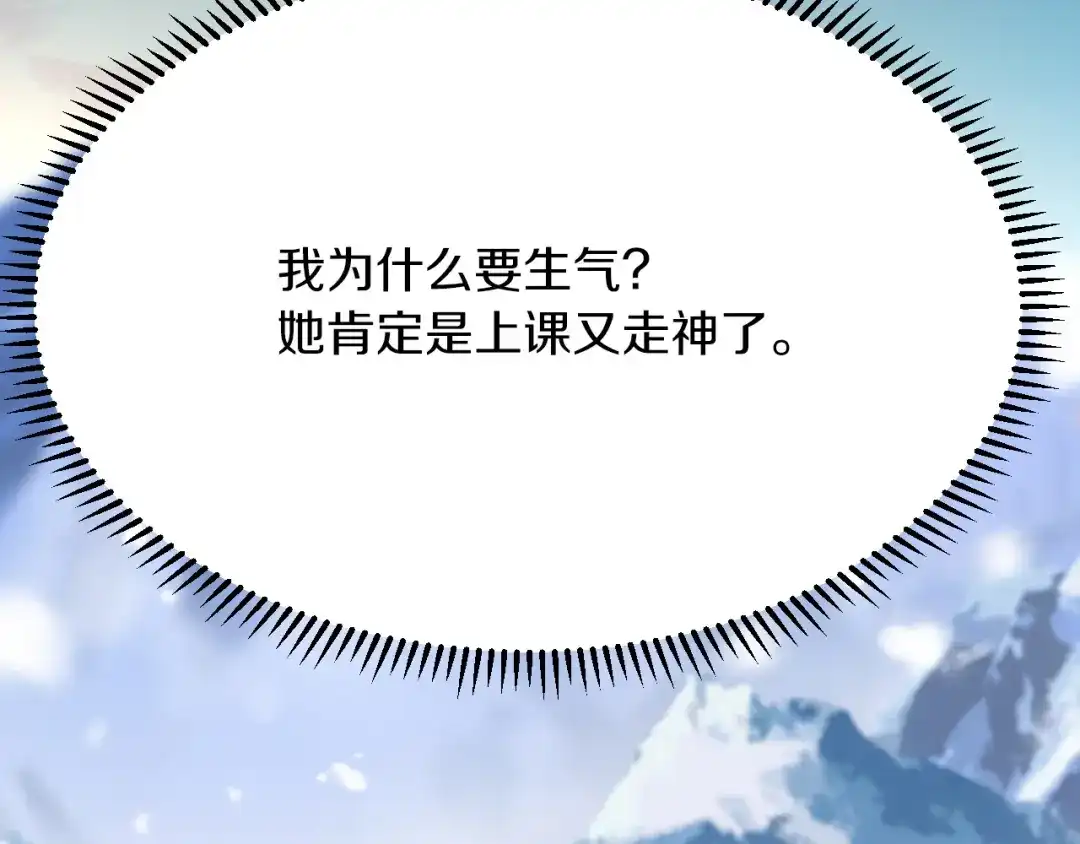 《拒做黑龙的囚爱新娘》第34话 神秘人？！ 第61页