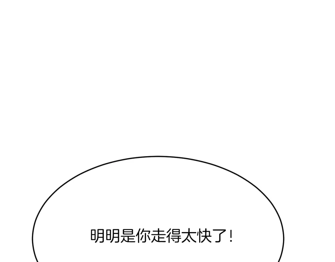 《拒做黑龙的囚爱新娘》第34话 神秘人？！ 第28页