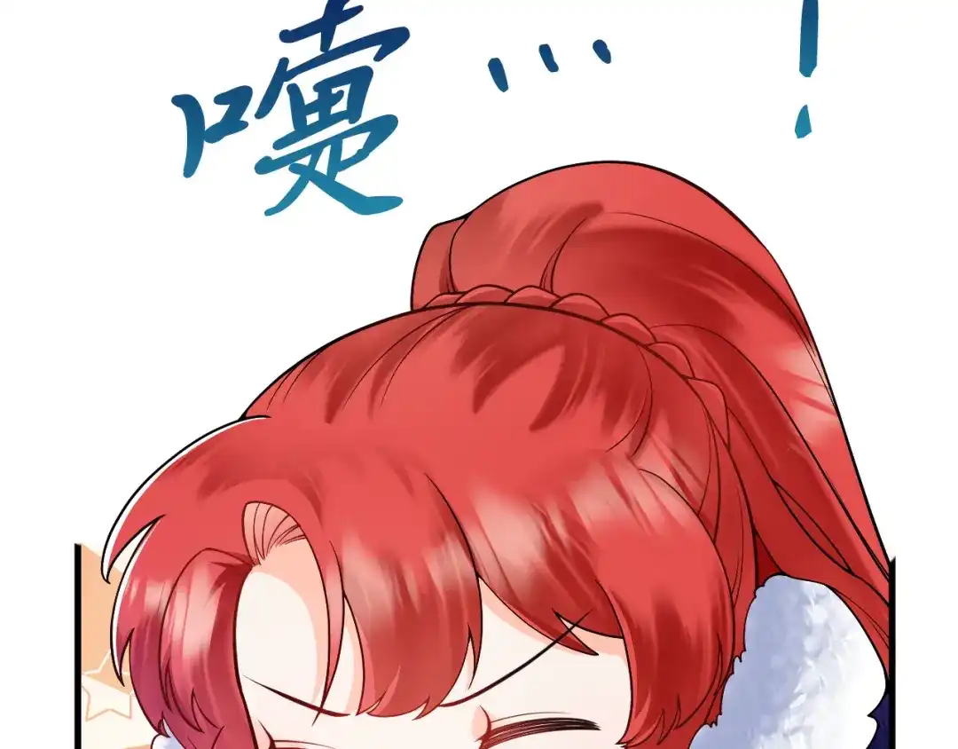 《拒做黑龙的囚爱新娘》第34话 神秘人？！ 第32页