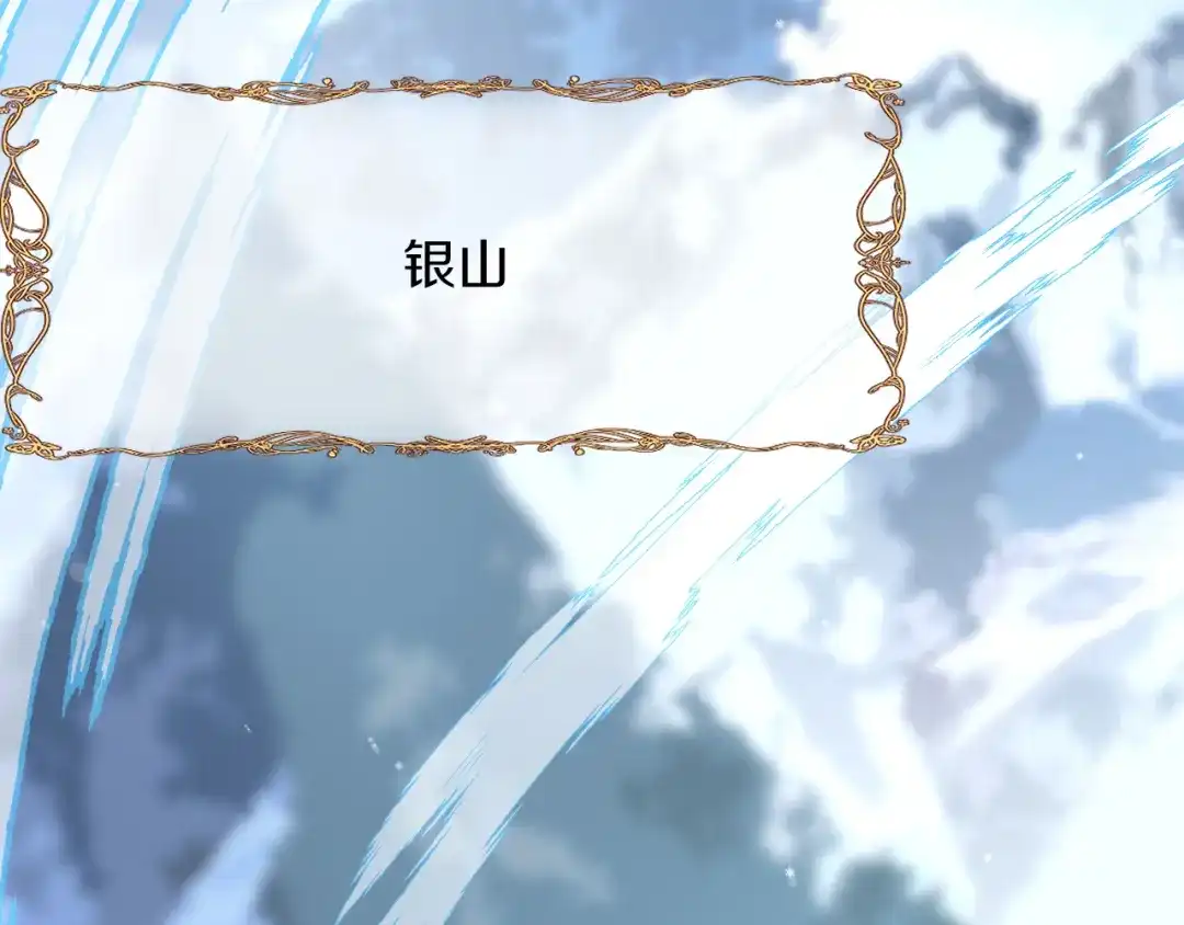 《拒做黑龙的囚爱新娘》第34话 神秘人？！ 第90页