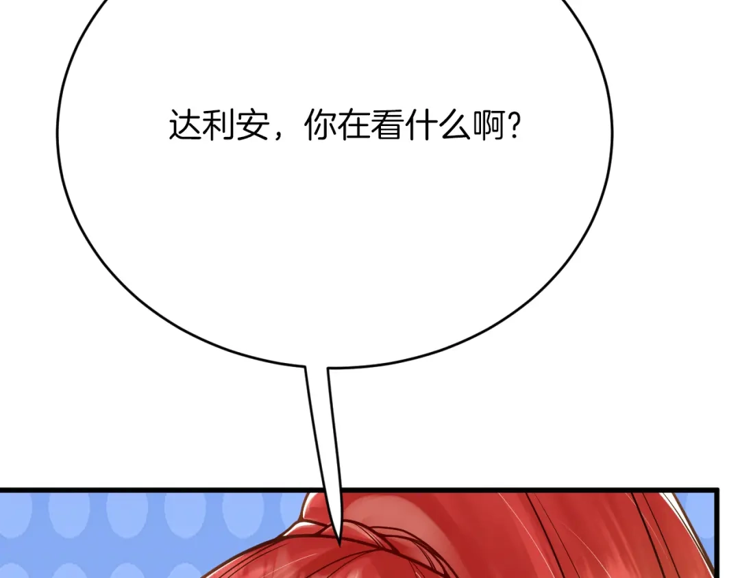 《拒做黑龙的囚爱新娘》第34话 神秘人？！ 第104页